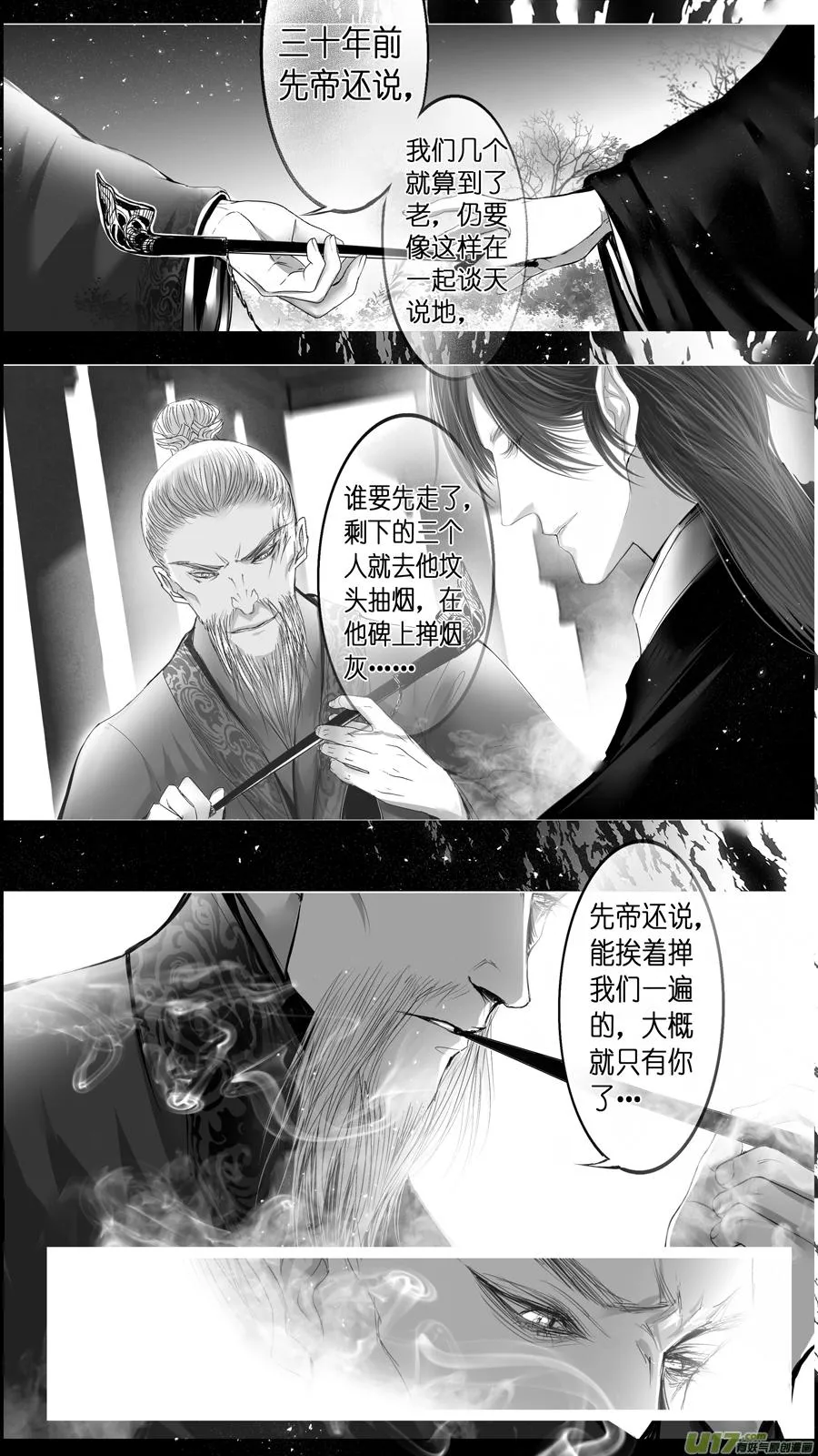 惟将终夜长开眼 二十一 第10页