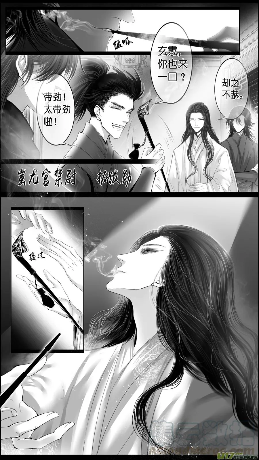 惟将终夜长开眼 二十一 第13页
