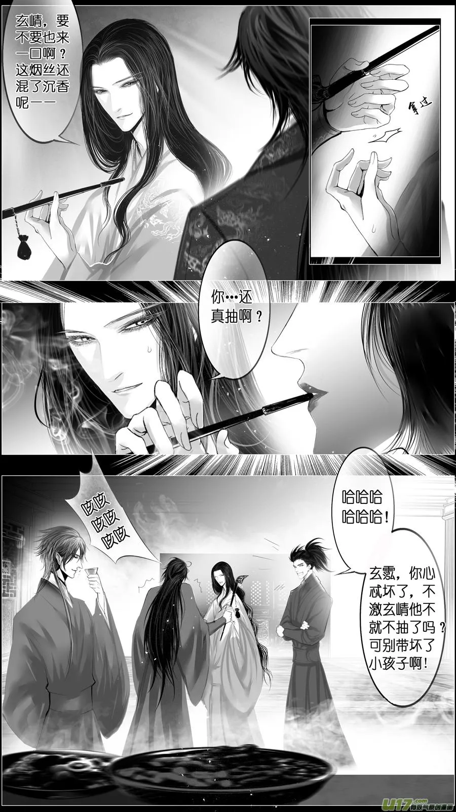 惟将终夜长开眼 二十一 第14页