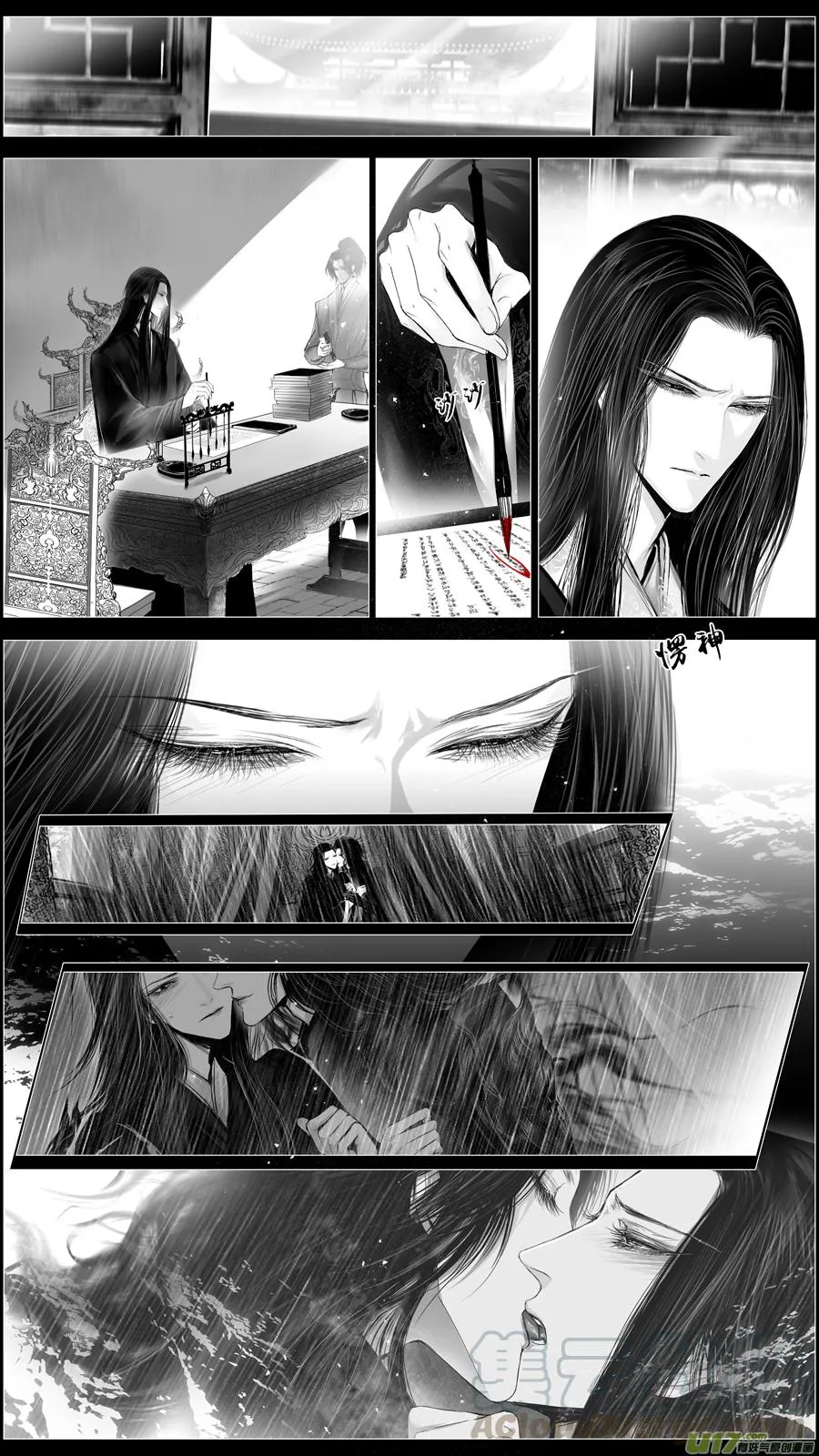 惟将终夜长开眼 二十 第1页