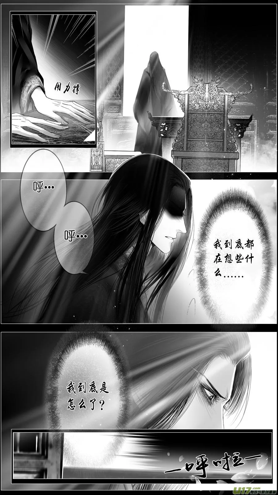 惟将终夜长开眼 二十 第6页