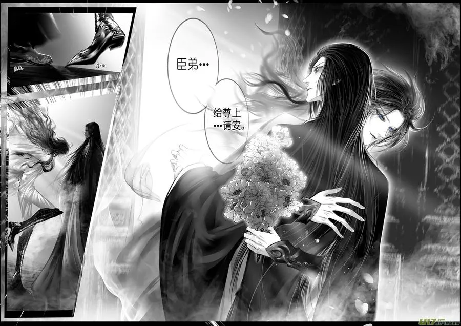 惟将终夜长开眼 二十 第8页