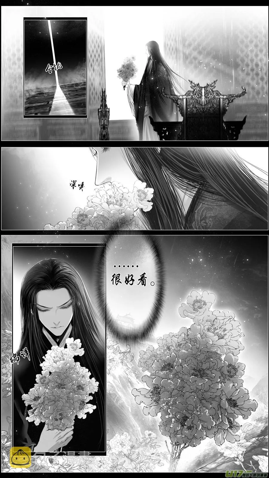 惟将终夜长开眼 二十 第12页