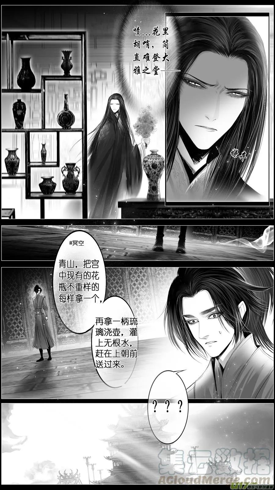 惟将终夜长开眼 二十 第13页