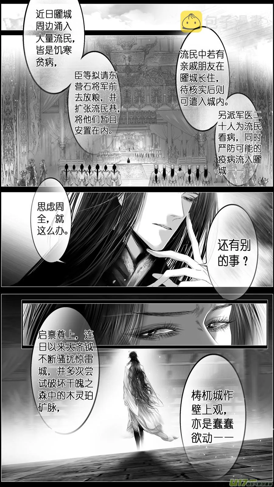 惟将终夜长开眼 二十 第14页
