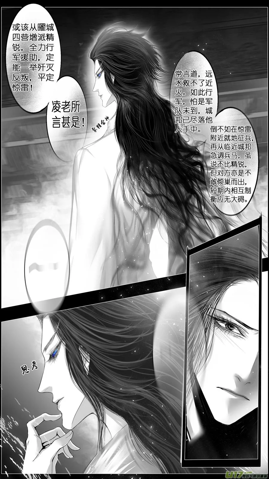惟将终夜长开眼 二十 第15页