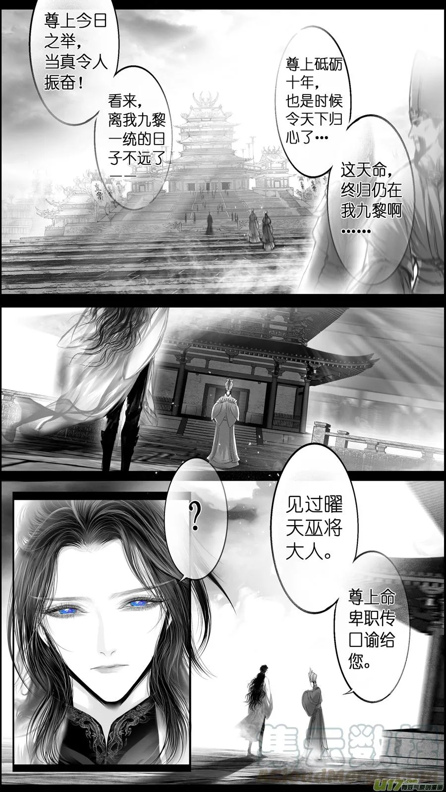 似此星辰非昨夜 一 第1页