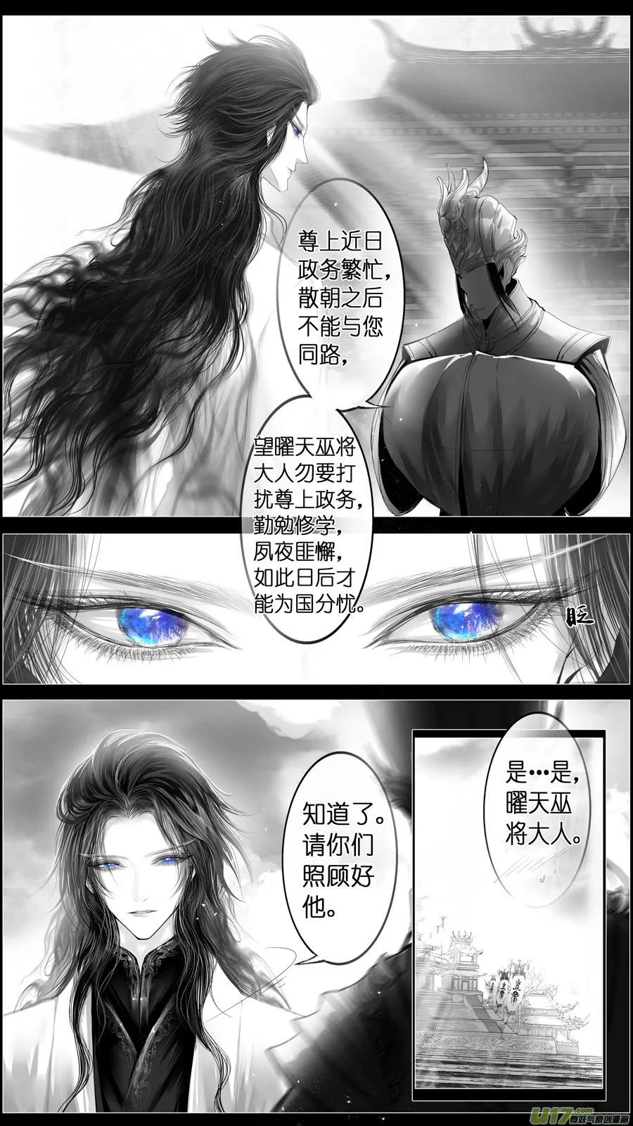 似此星辰非昨夜 一 第2页