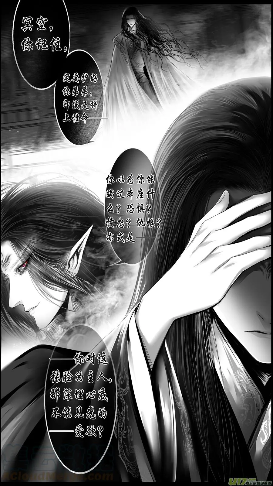 似此星辰非昨夜 一 第9页