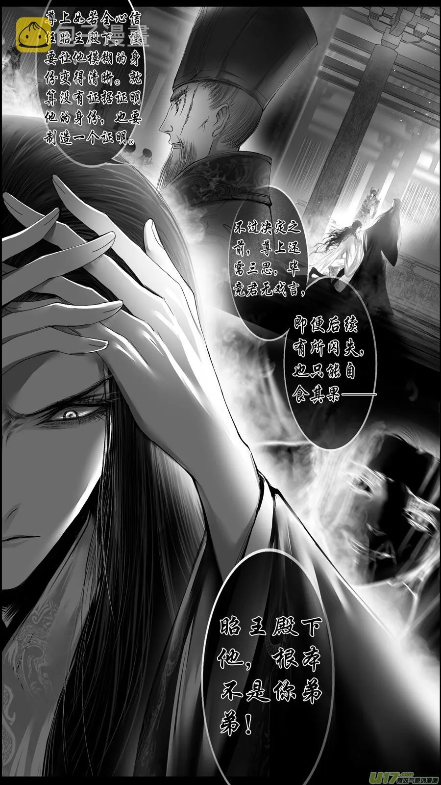 似此星辰非昨夜 一 第10页