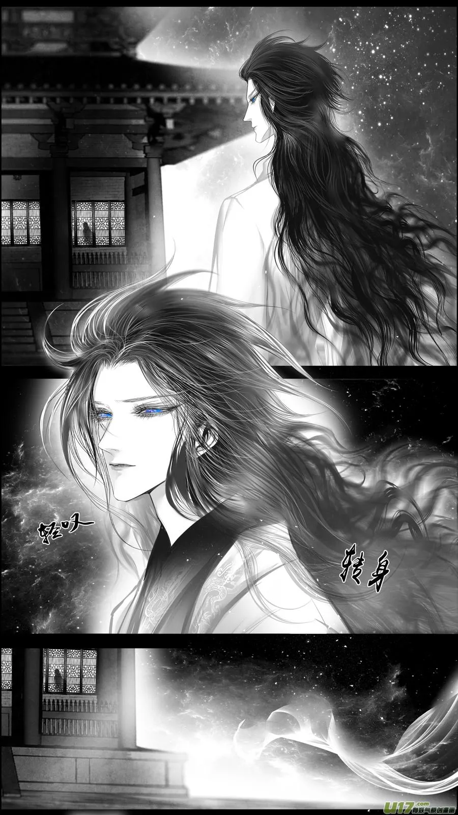 似此星辰非昨夜 一 第16页