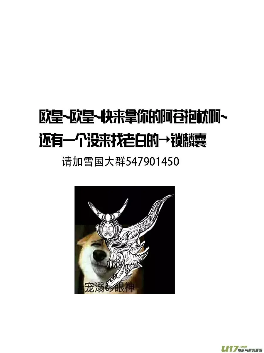 似此星辰非昨夜 一 第18页