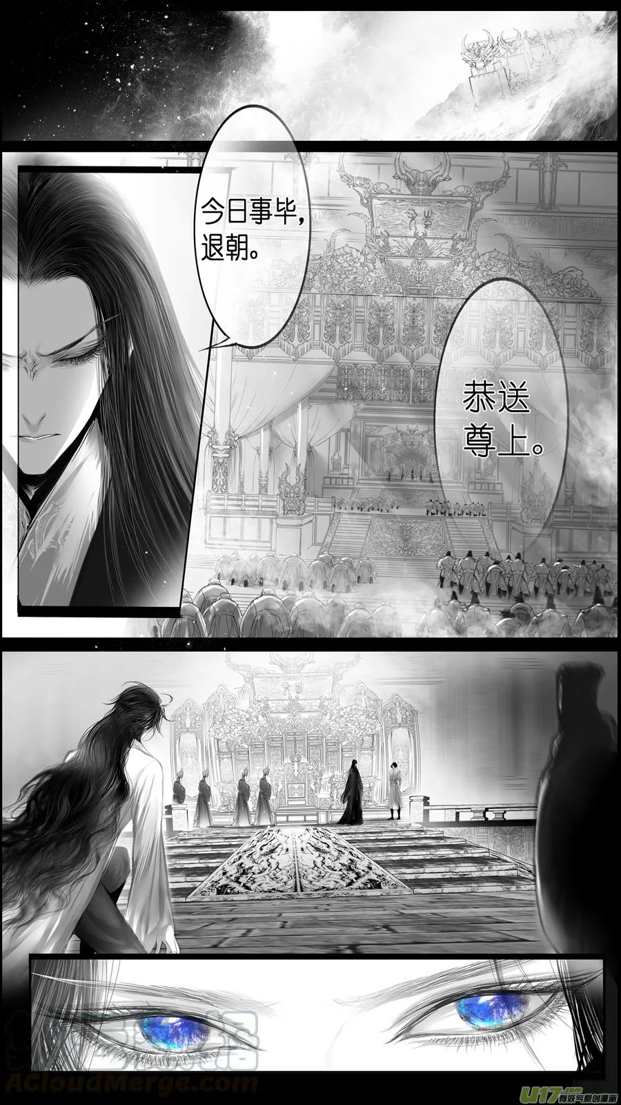 似此星辰非昨夜 二 第1页