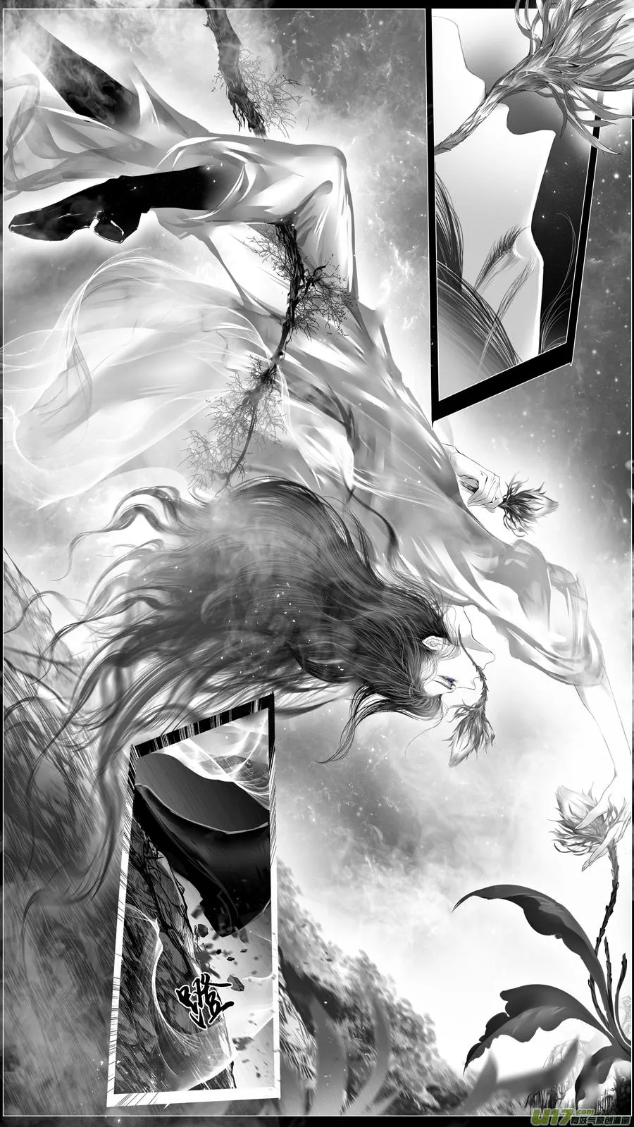 似此星辰非昨夜 二 第7页