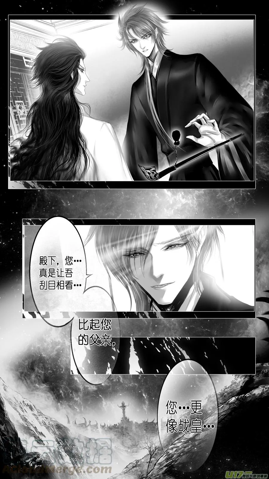 似此星辰非昨夜 二 第13页