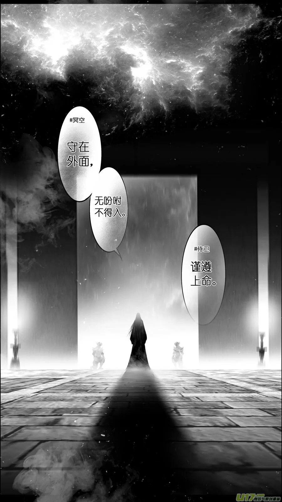 似此星辰非昨夜 二 第15页