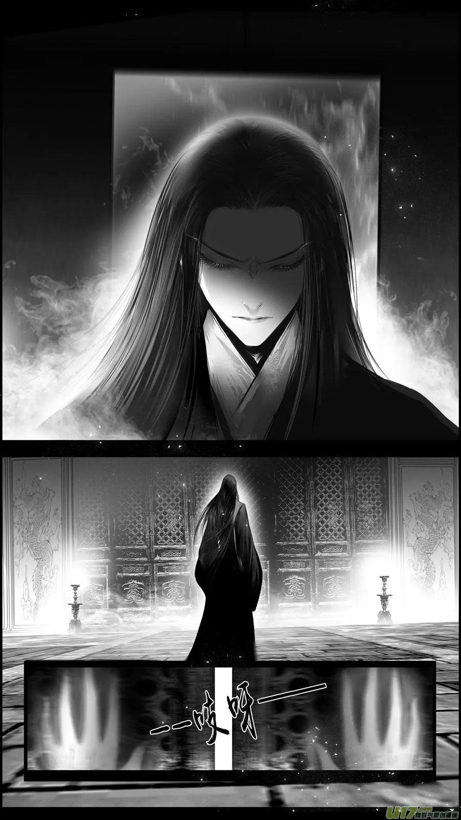 似此星辰非昨夜 二 第16页