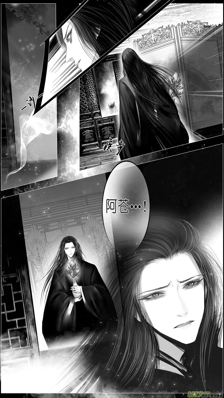 似此星辰非昨夜 二 第18页