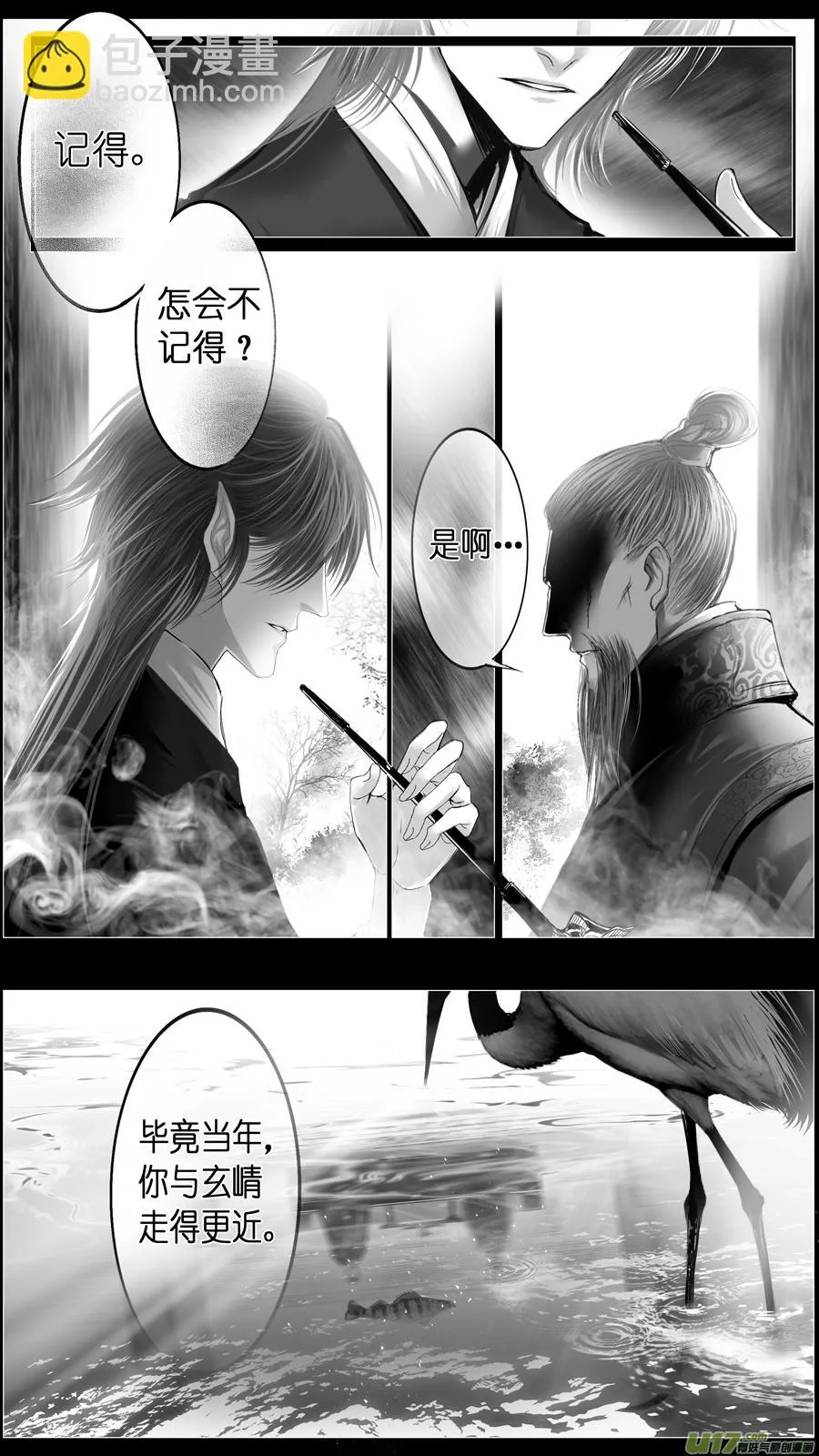 惟将终夜长开眼 终 第2页