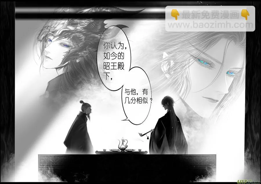 惟将终夜长开眼 终 第3页