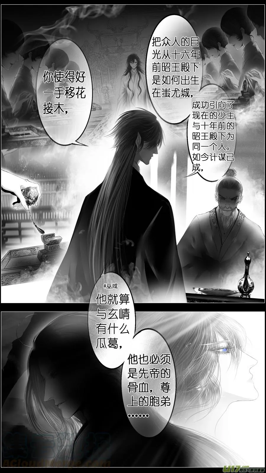 惟将终夜长开眼 终 第5页