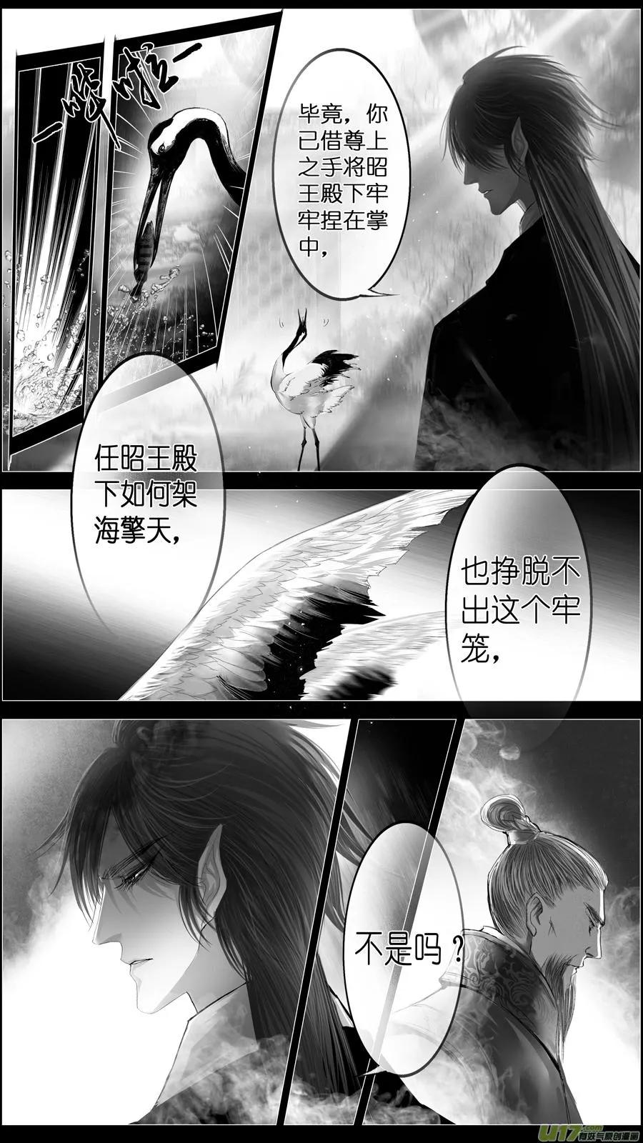 惟将终夜长开眼 终 第7页