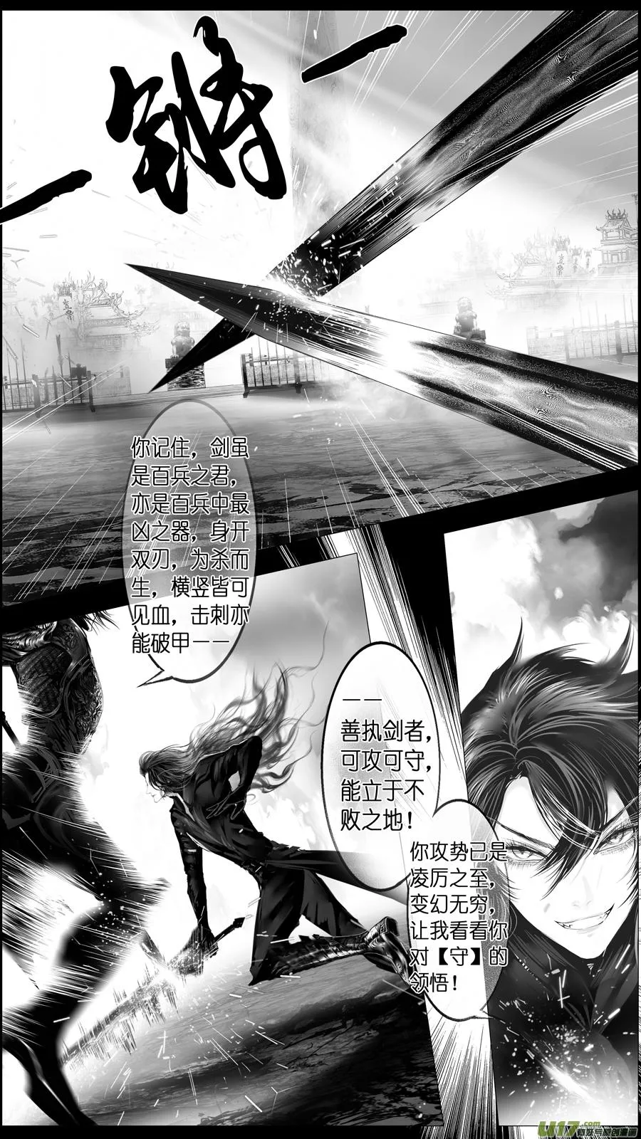 似此星辰非昨夜 四 第4页