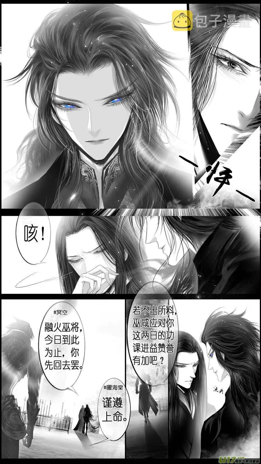 似此星辰非昨夜 四 第10页