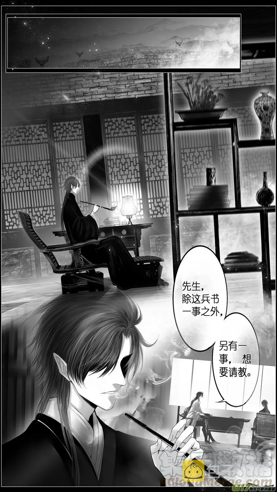 似此星辰非昨夜 三 第1页