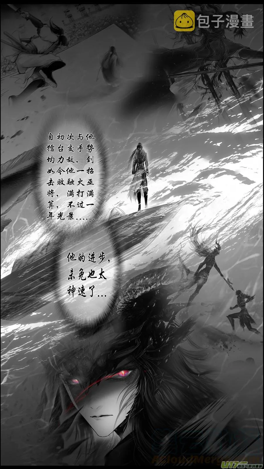似此星辰非昨夜 三 第5页