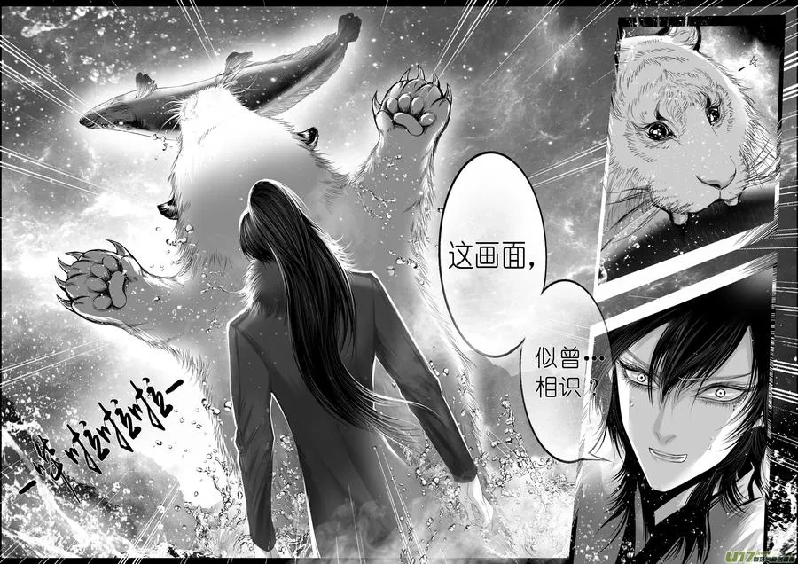 似此星辰非昨夜 三 第7页