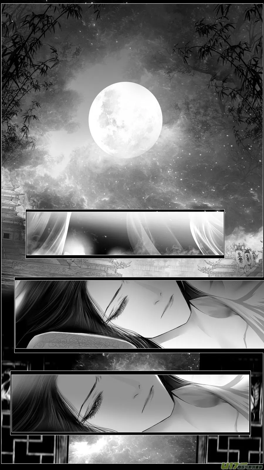 似此星辰非昨夜 三 第15页
