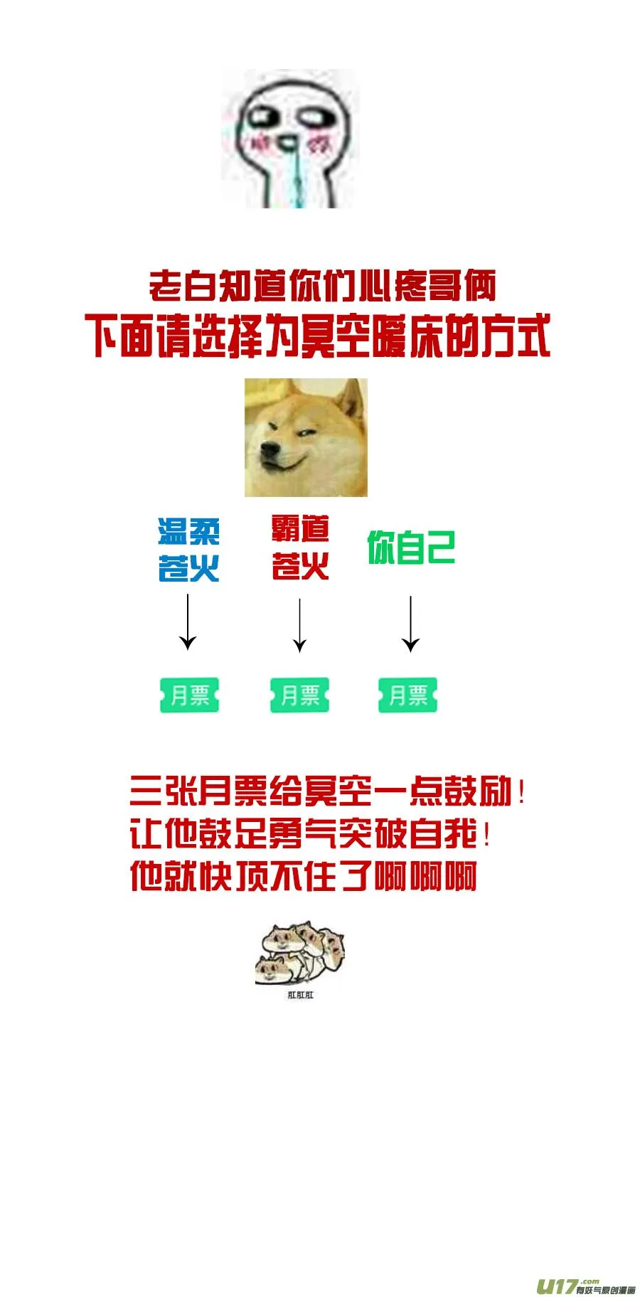 似此星辰非昨夜 三 第18页