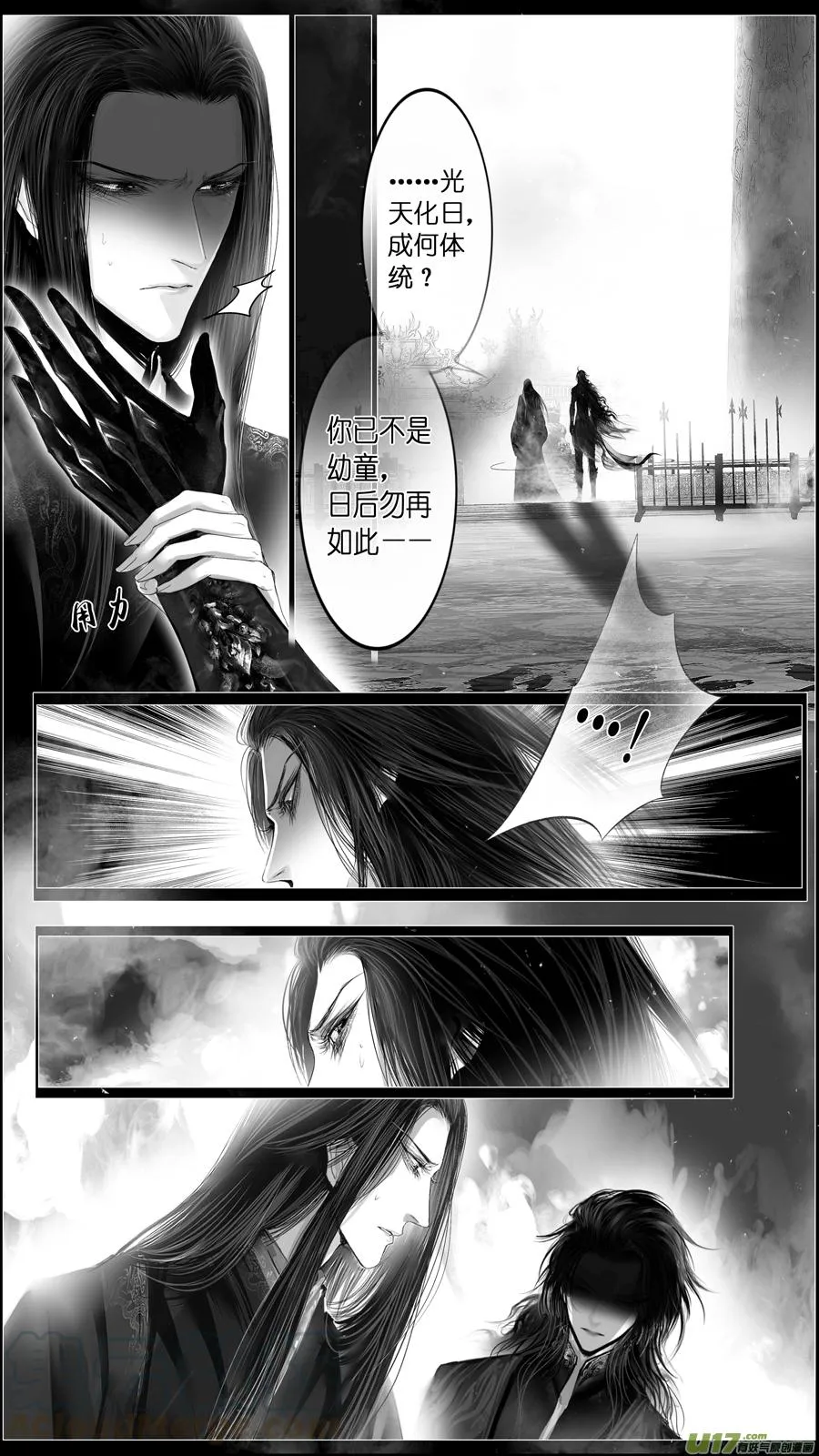 似此星辰非昨夜 五 第1页