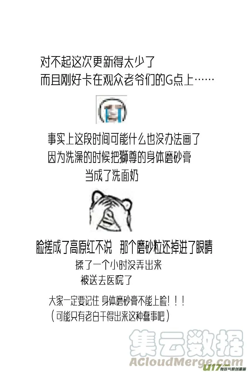 似此星辰非昨夜 七 第9页