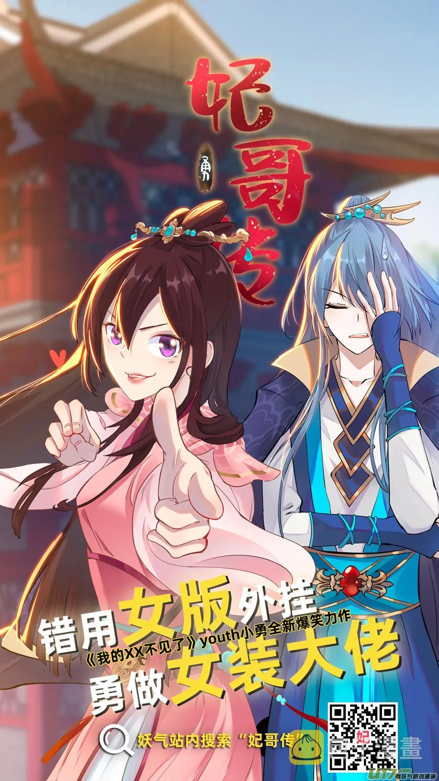 似此星辰非昨夜 七 第10页