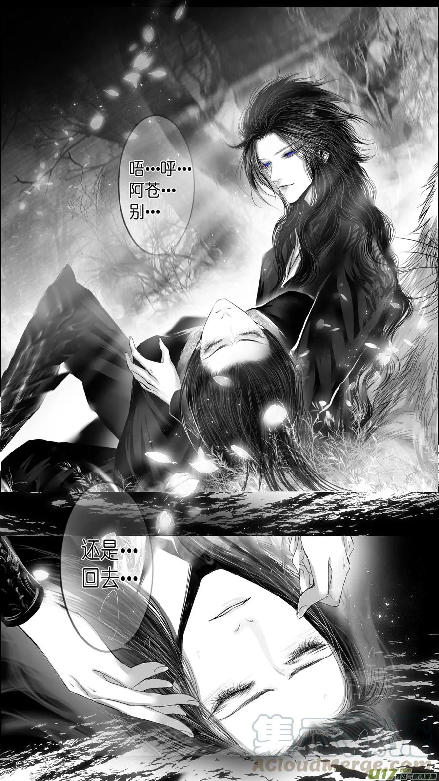 似此星辰非昨夜 八 第1页