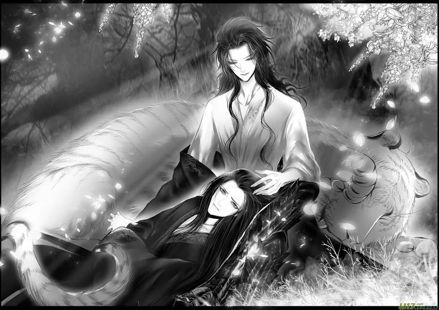 似此星辰非昨夜 八 第2页