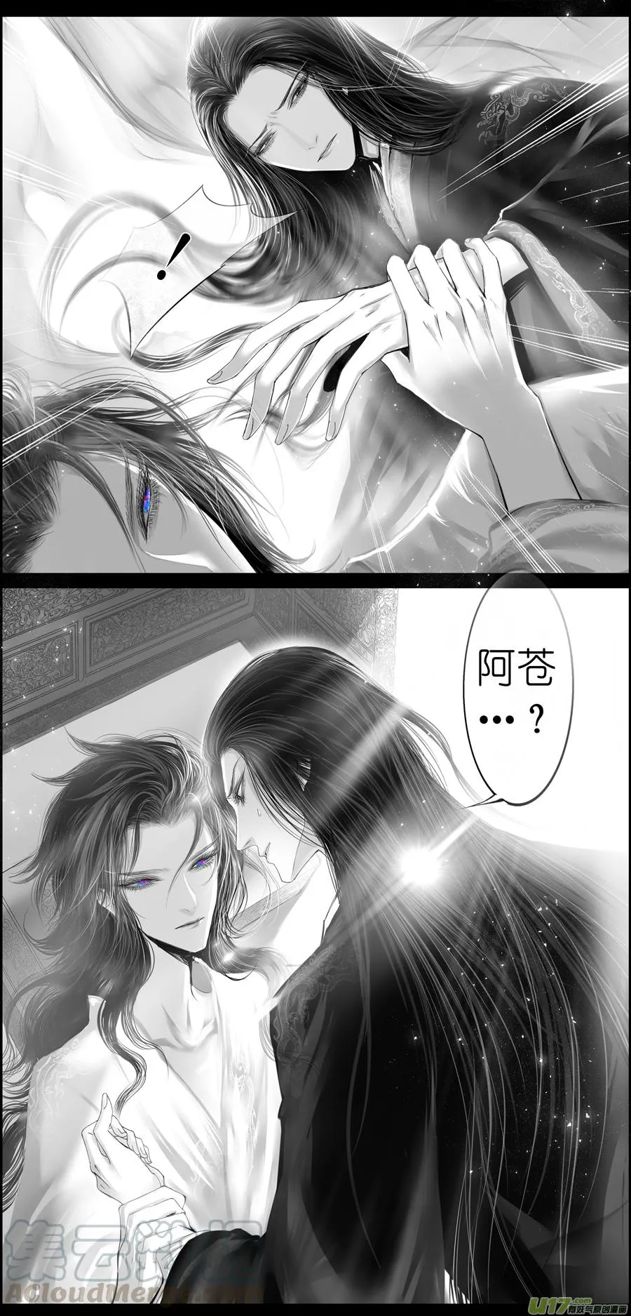 似此星辰非昨夜 九 第5页
