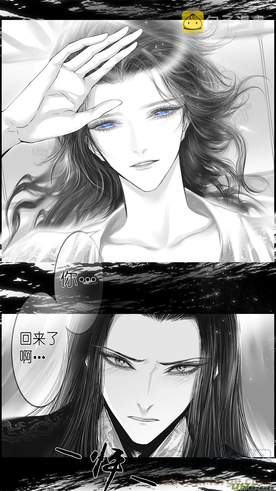 似此星辰非昨夜 九 第7页