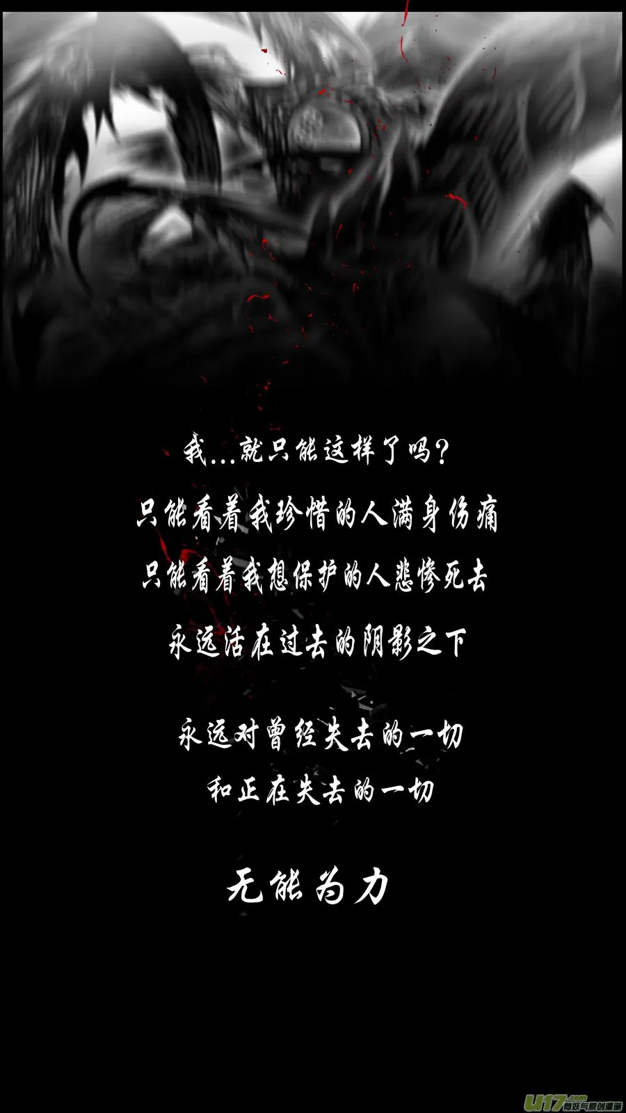 似此星辰非昨夜 十一 第15页