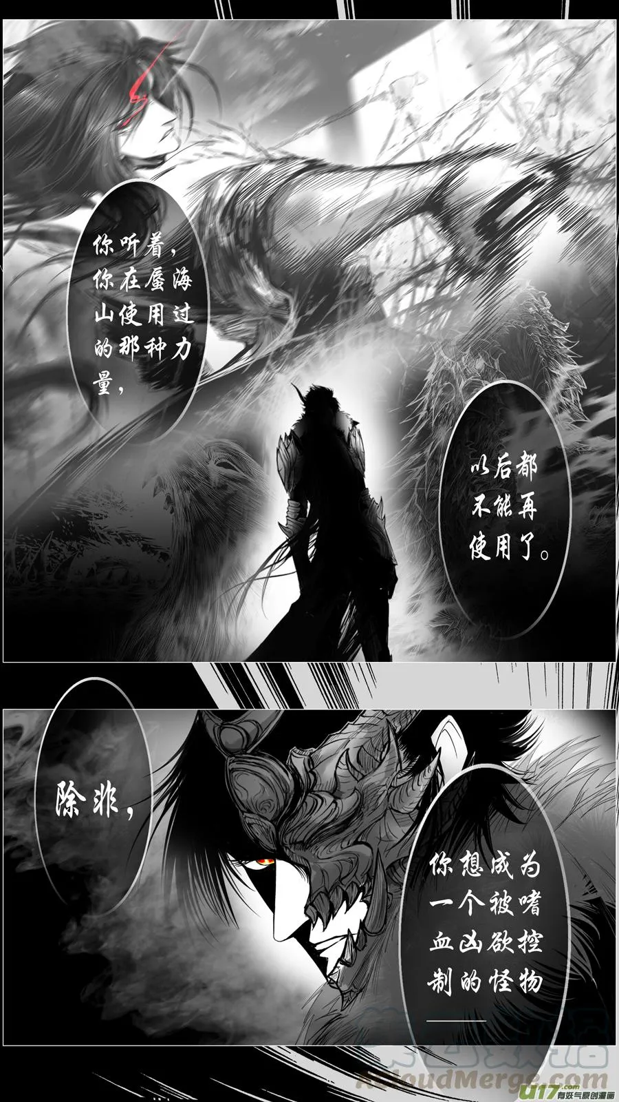 似此星辰非昨夜 十一 第17页