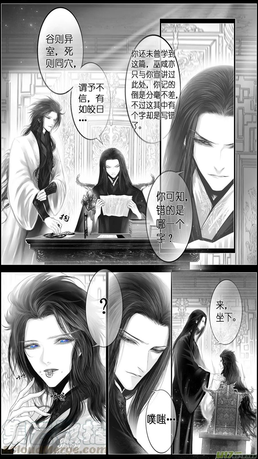 似此星辰非昨夜 十 第3页