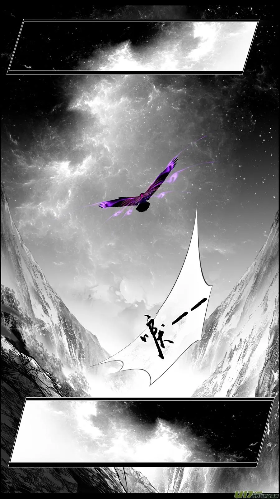似此星辰非昨夜 十四 第14页
