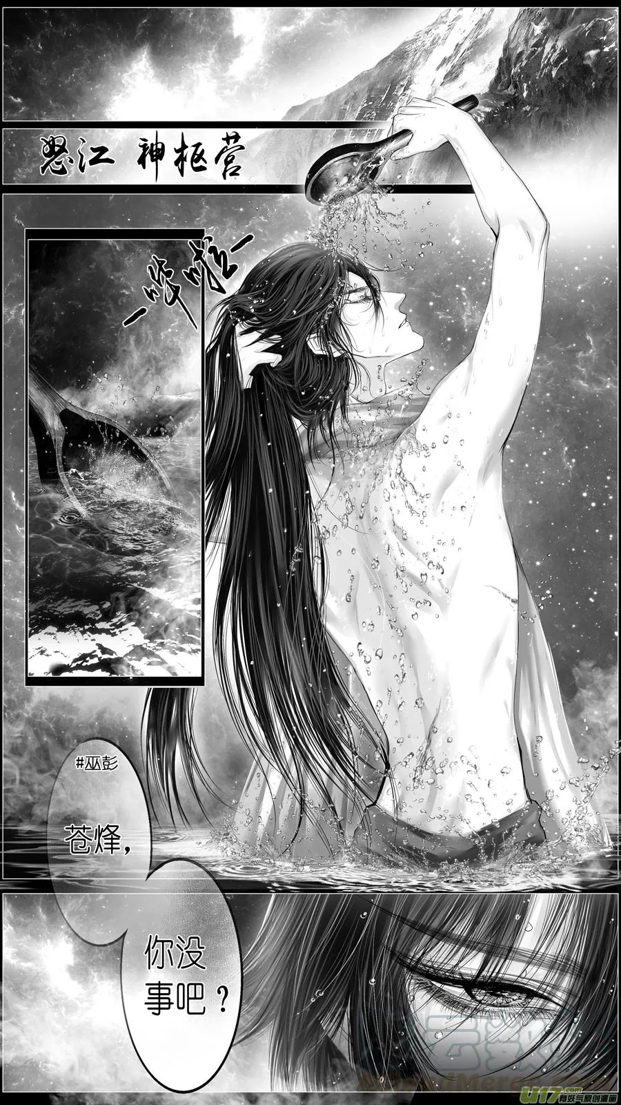 似此星辰非昨夜 十二 第1页
