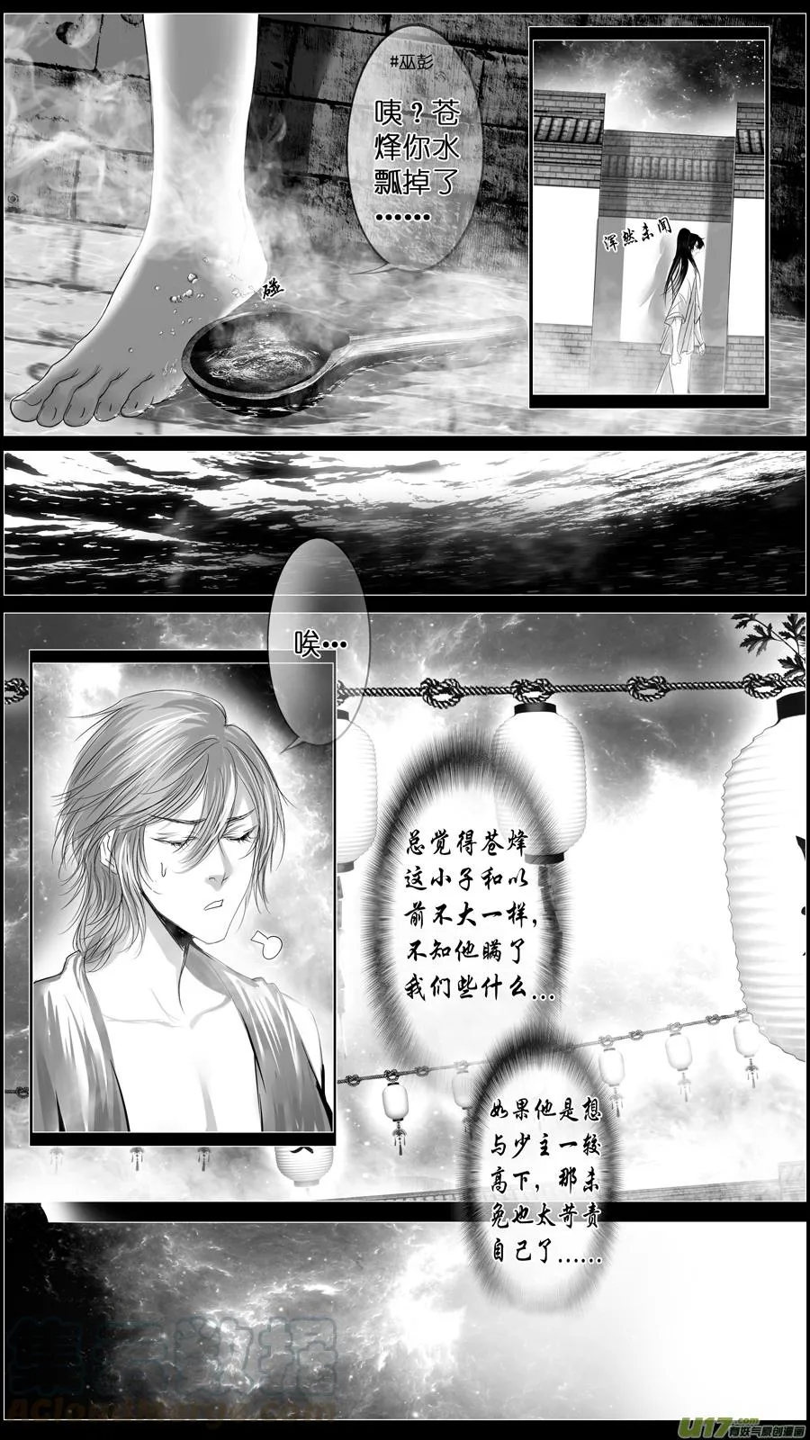 似此星辰非昨夜 十二 第5页