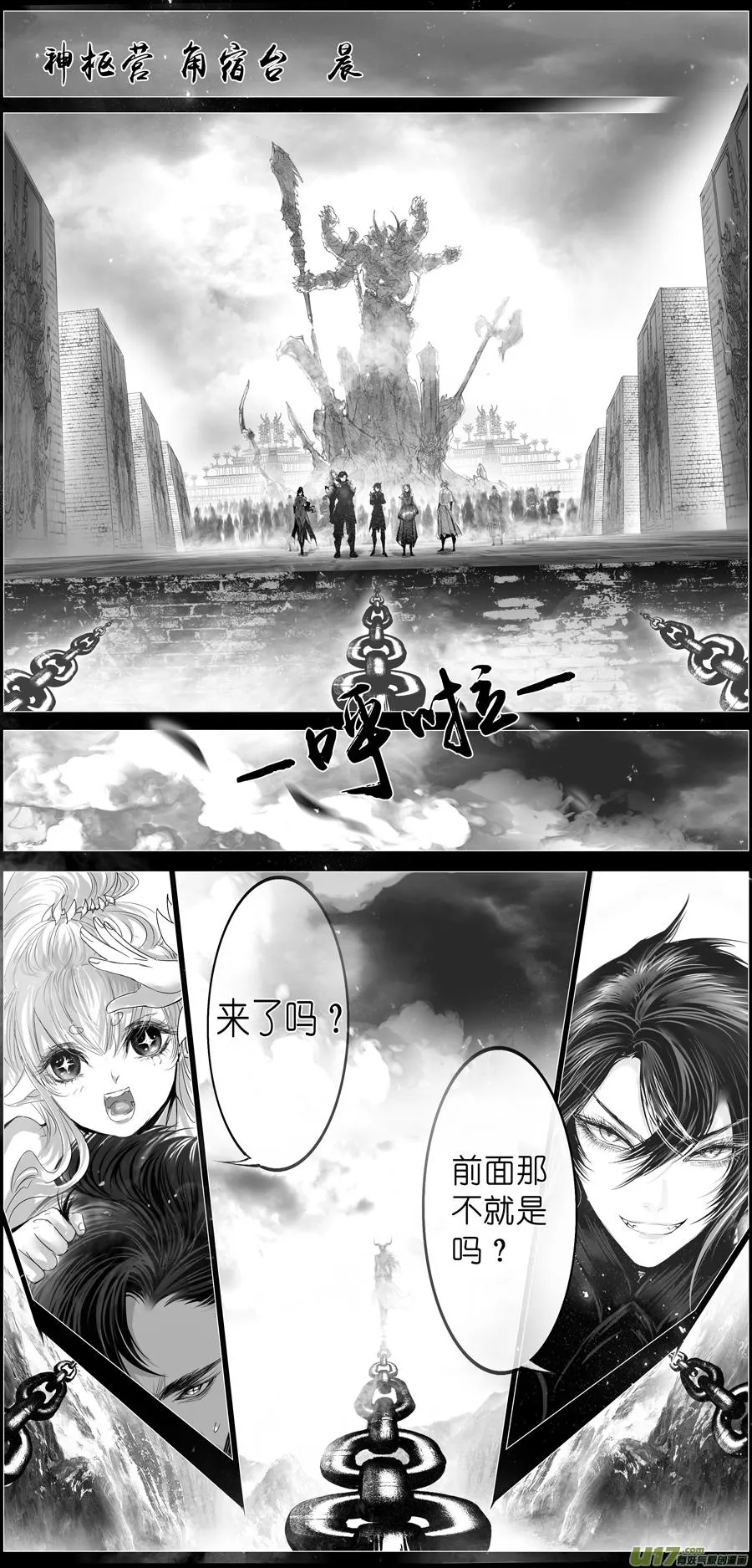 似此星辰非昨夜 十二 第6页