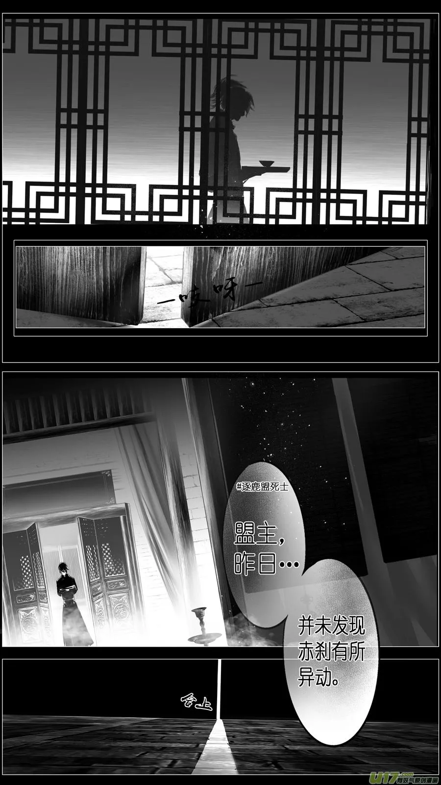 似此星辰非昨夜 十二 第12页
