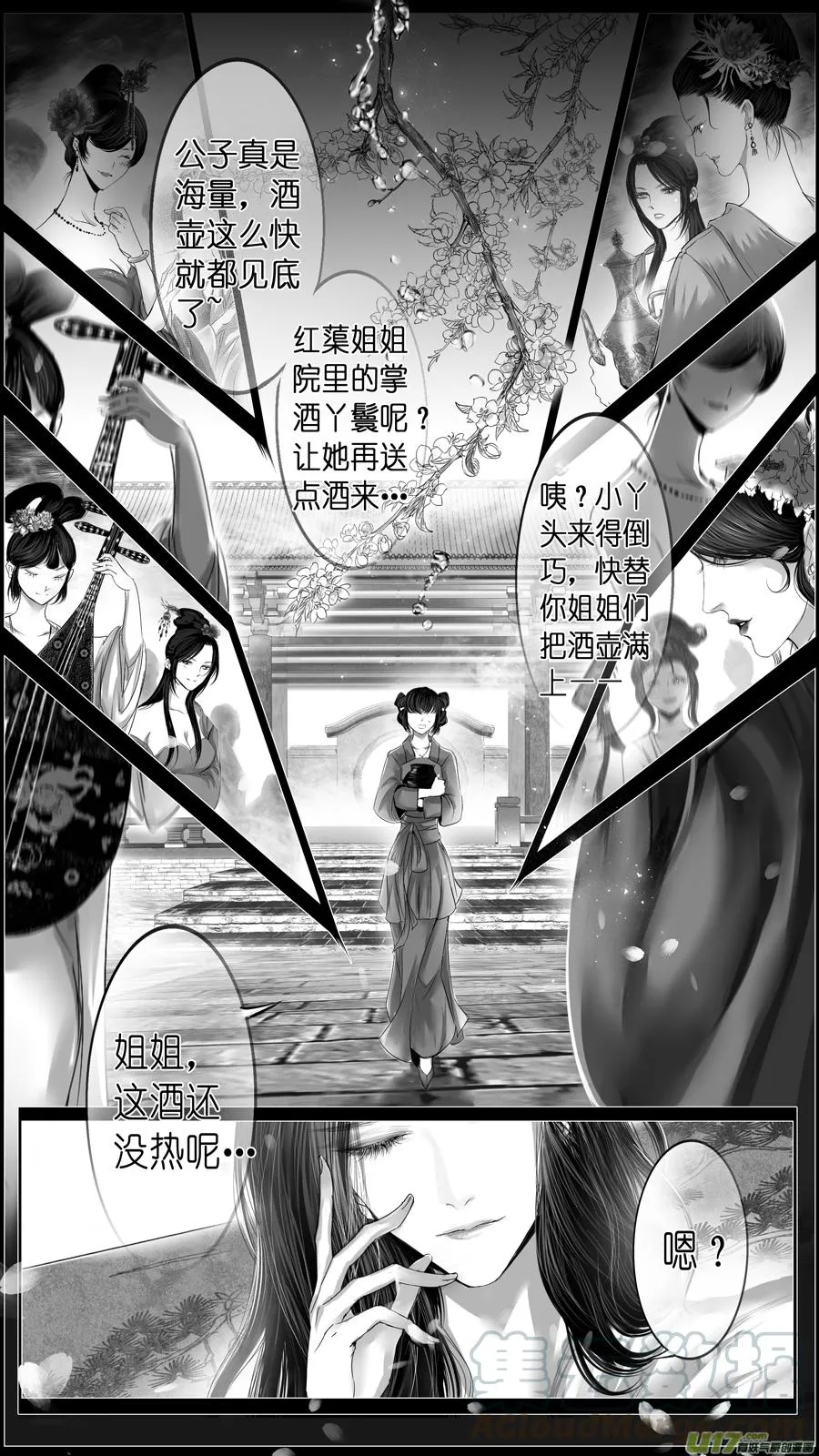 似此星辰非昨夜 十三 第3页