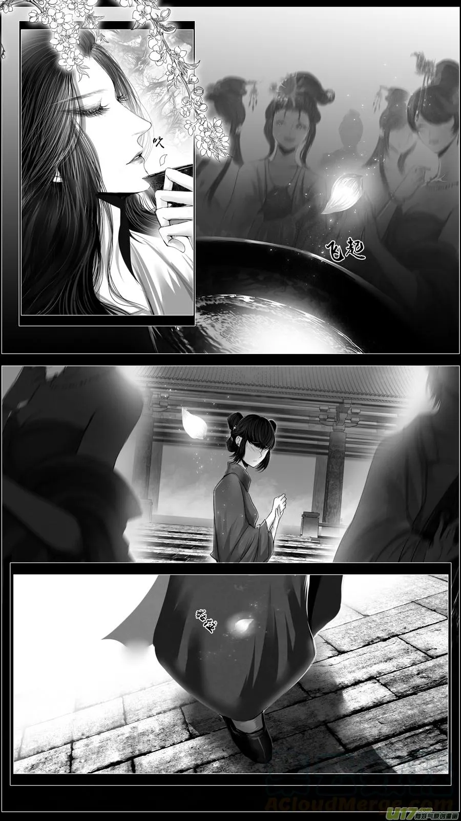 似此星辰非昨夜 十三 第9页